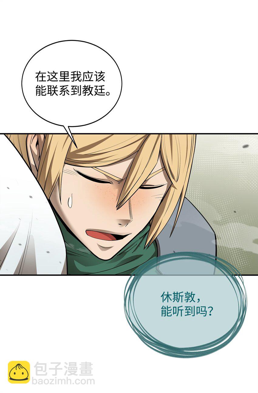 最強飯桶 - 80 飽餐一頓(2/2) - 2