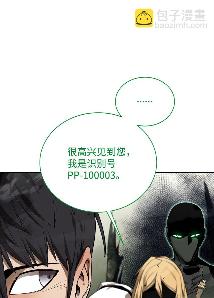 最強飯桶 - 80 飽餐一頓(2/2) - 4