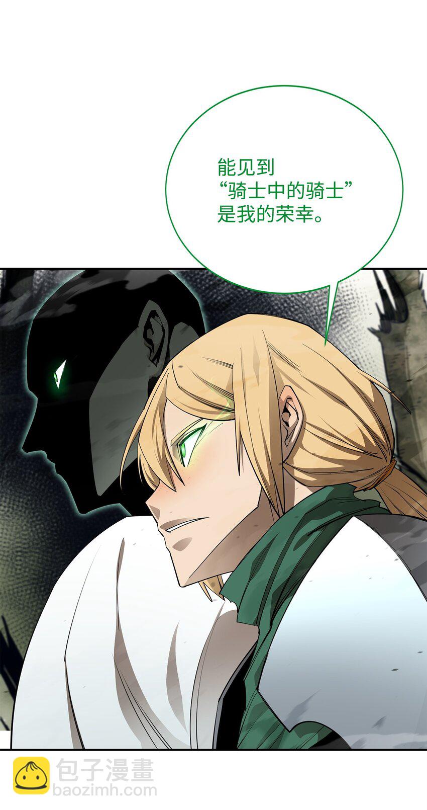 最強飯桶 - 80 飽餐一頓(2/2) - 6