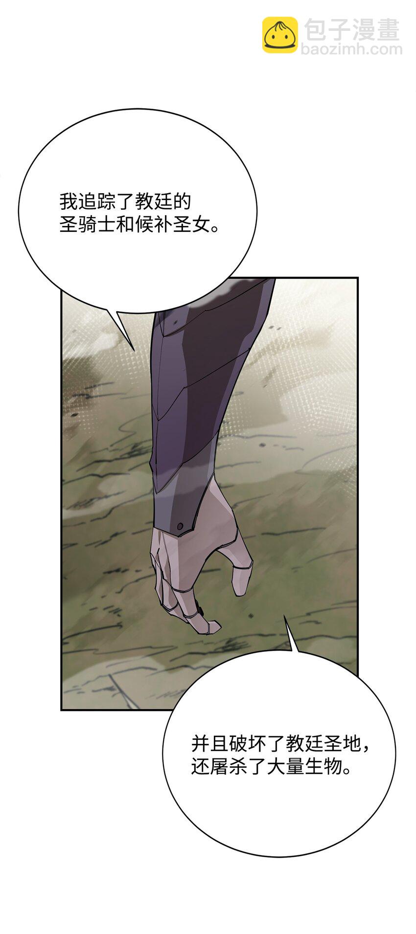 最強飯桶 - 80 飽餐一頓(2/2) - 1