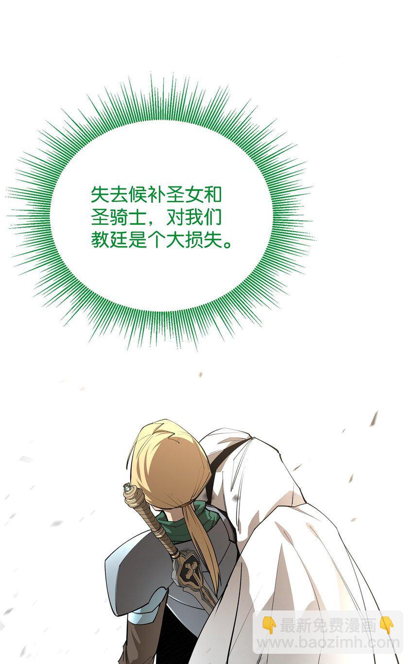 最強飯桶 - 80 飽餐一頓(2/2) - 3