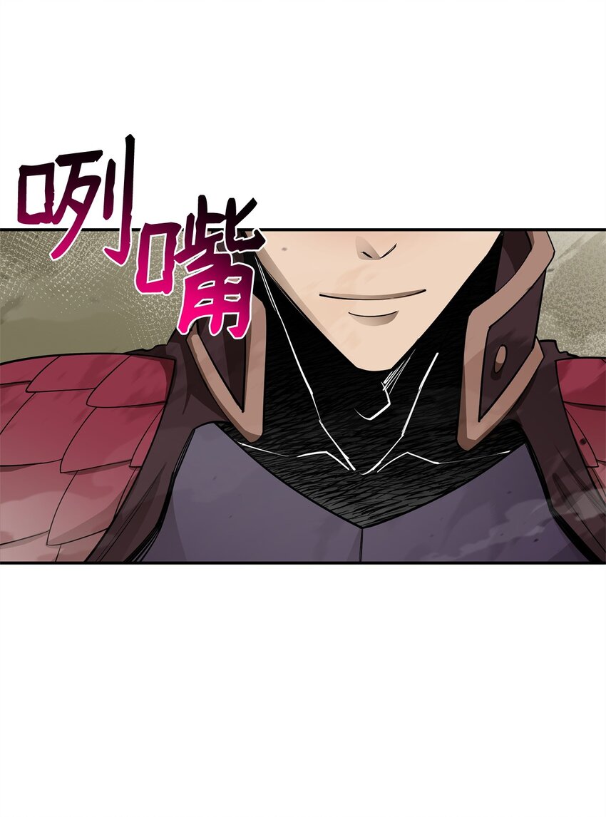 最強飯桶 - 80 飽餐一頓(2/2) - 6