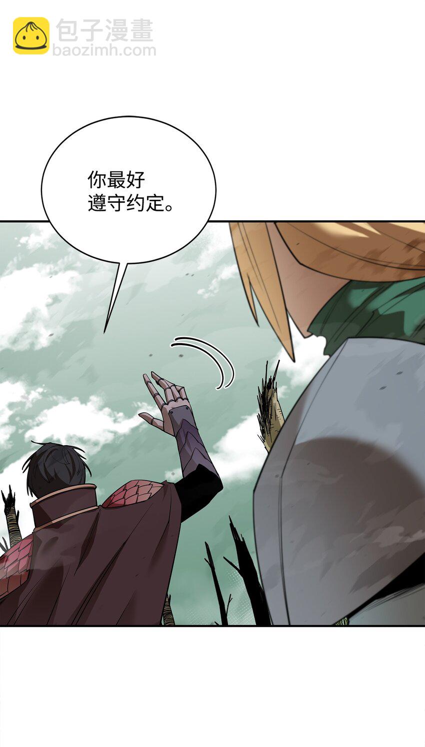 最強飯桶 - 80 飽餐一頓(2/2) - 8