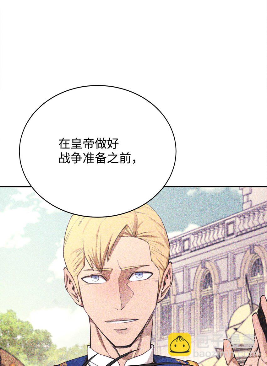 最強飯桶 - 80 飽餐一頓(2/2) - 5