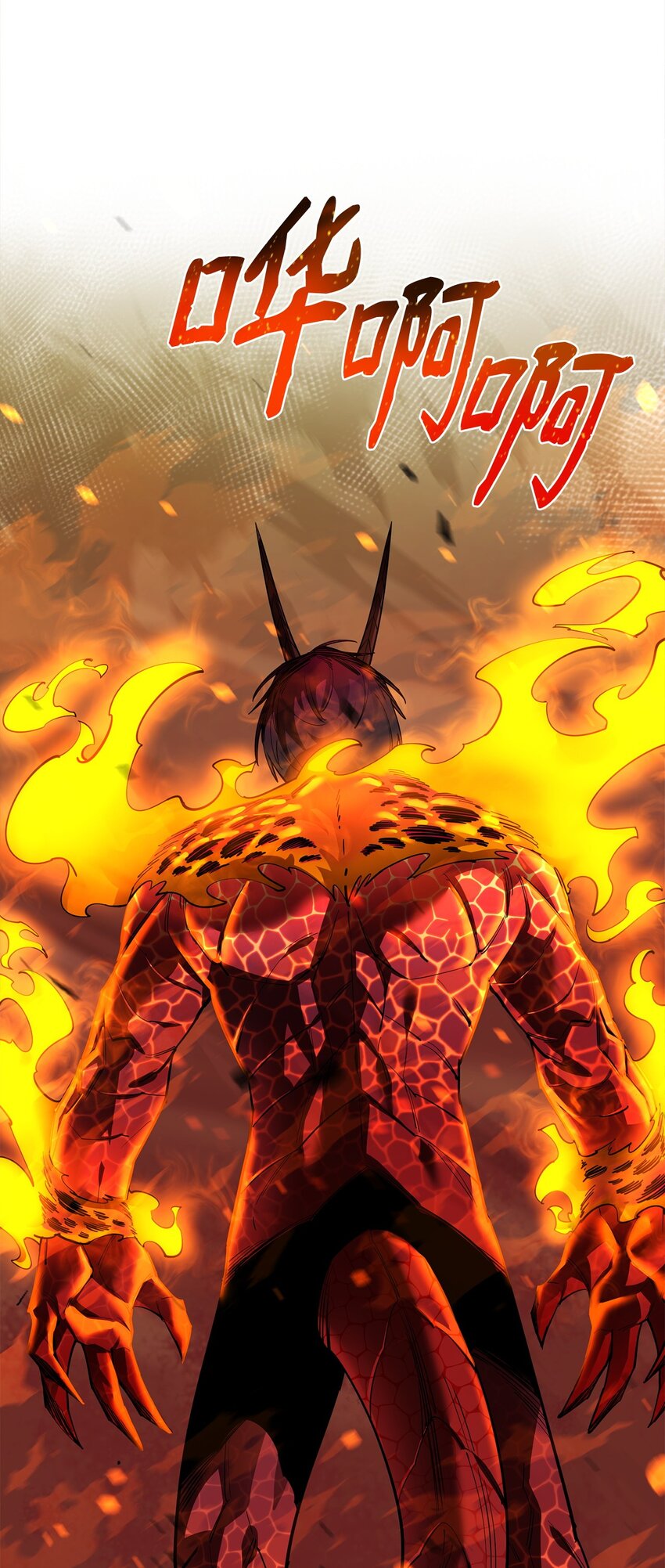 最強飯桶 - 80 飽餐一頓(2/2) - 7