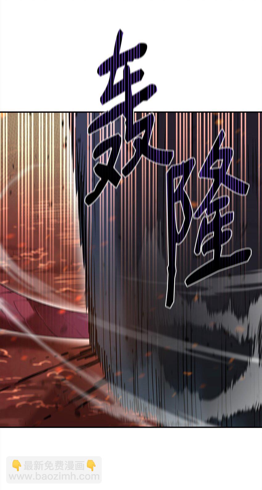 最強飯桶 - 80 飽餐一頓(2/2) - 2