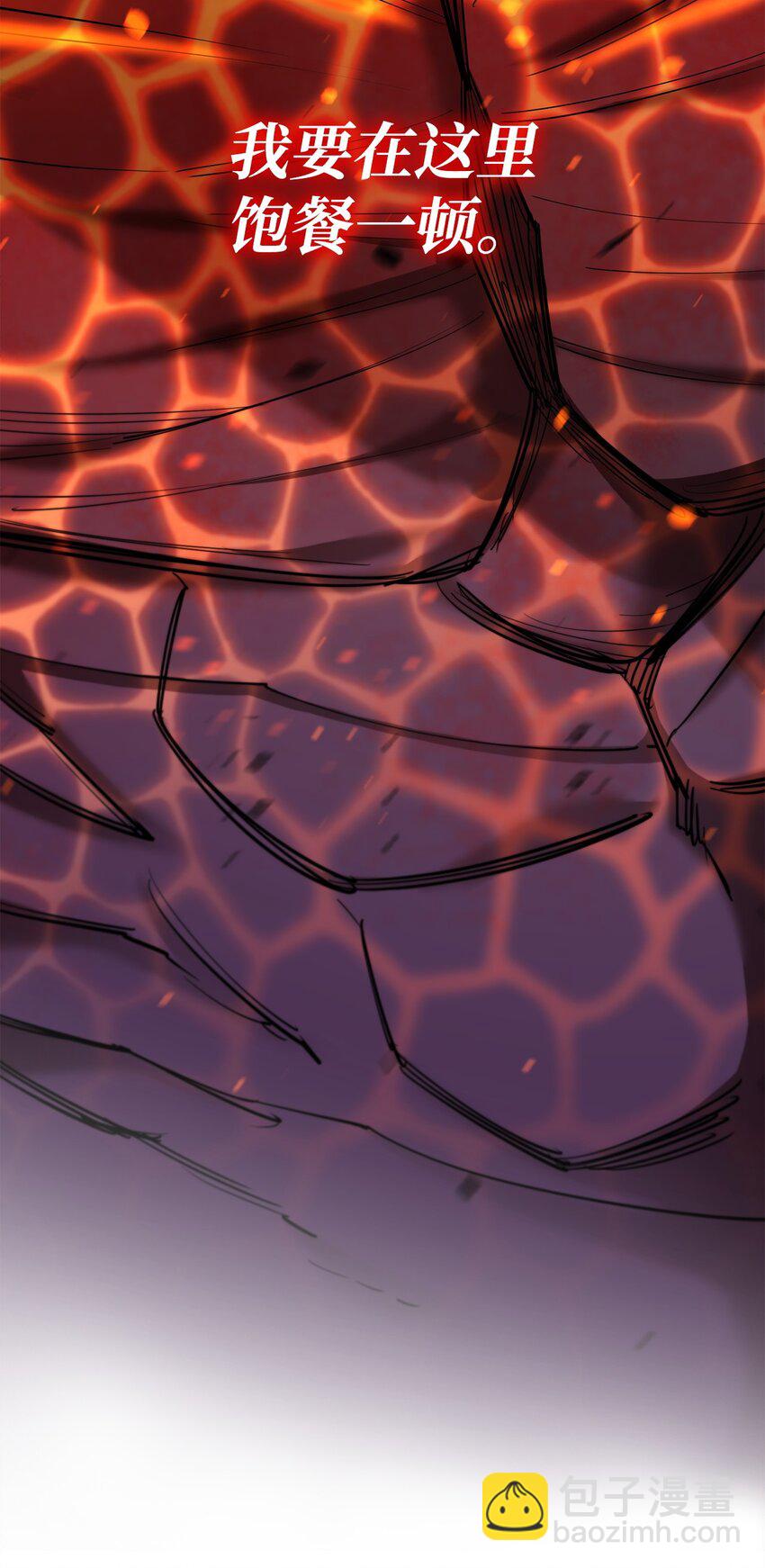 最強飯桶 - 80 飽餐一頓(2/2) - 8