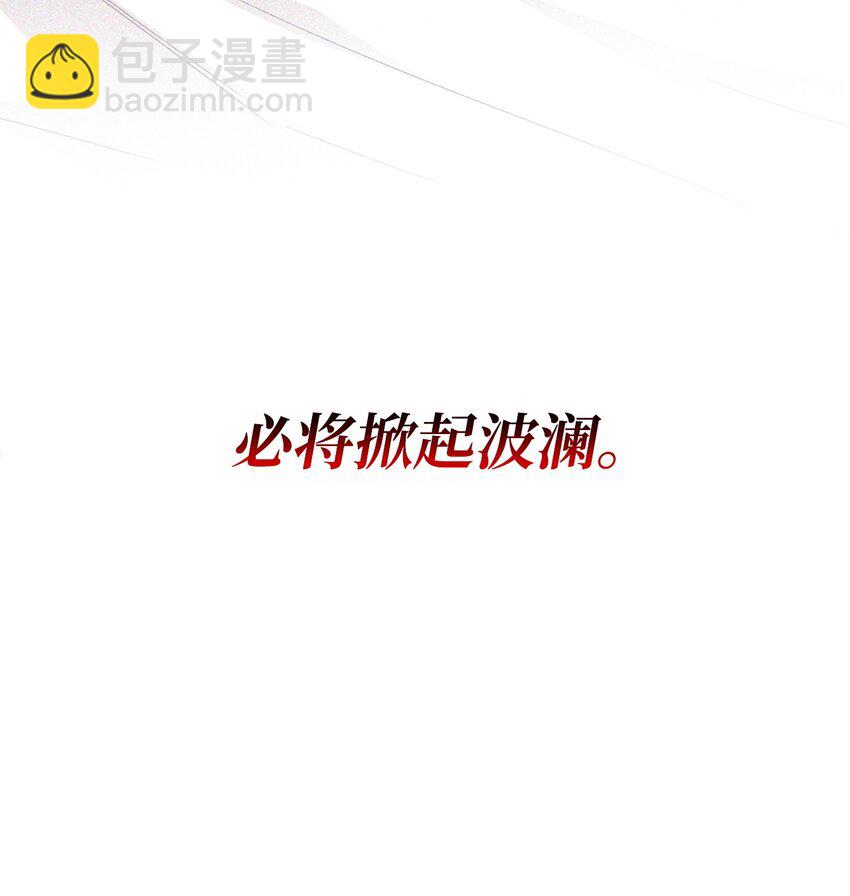 最強飯桶 - 94 教廷之危(1/3) - 7