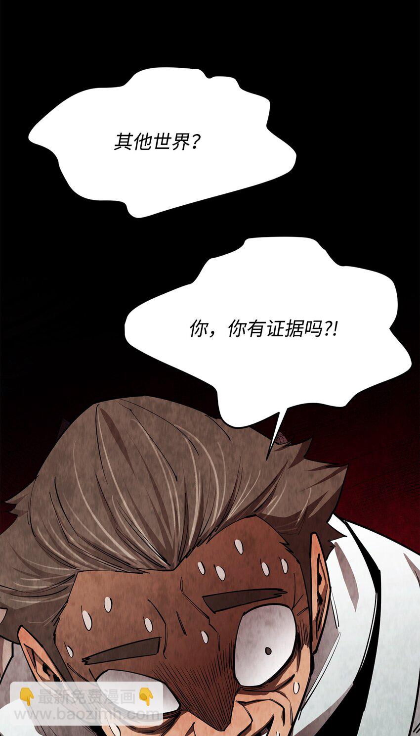 最強飯桶 - 94 教廷之危(1/3) - 4