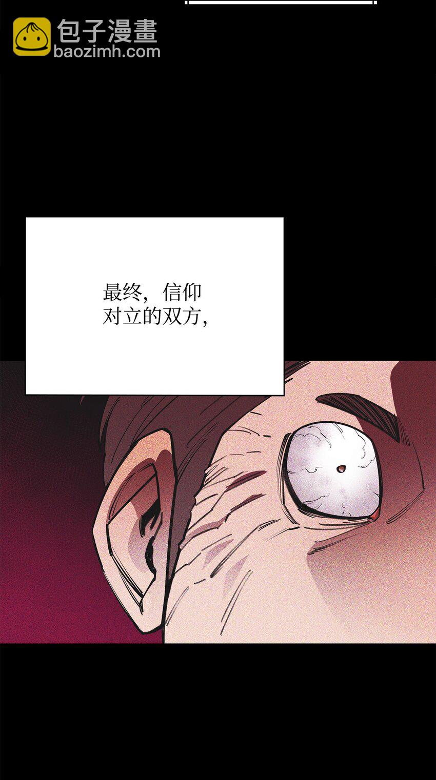 最強飯桶 - 94 教廷之危(1/3) - 6