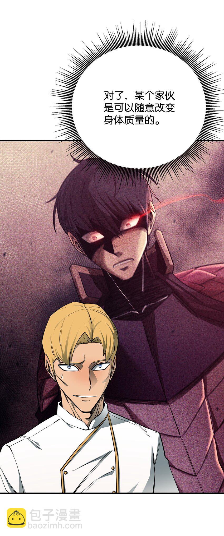 最強飯桶 - 96 反其道而行(2/2) - 6