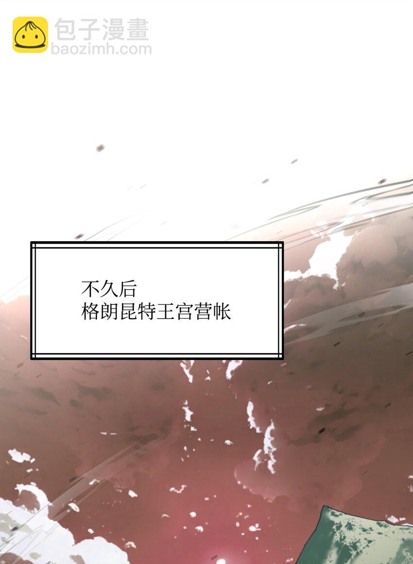 最強飯桶 - 96 反其道而行(2/2) - 1