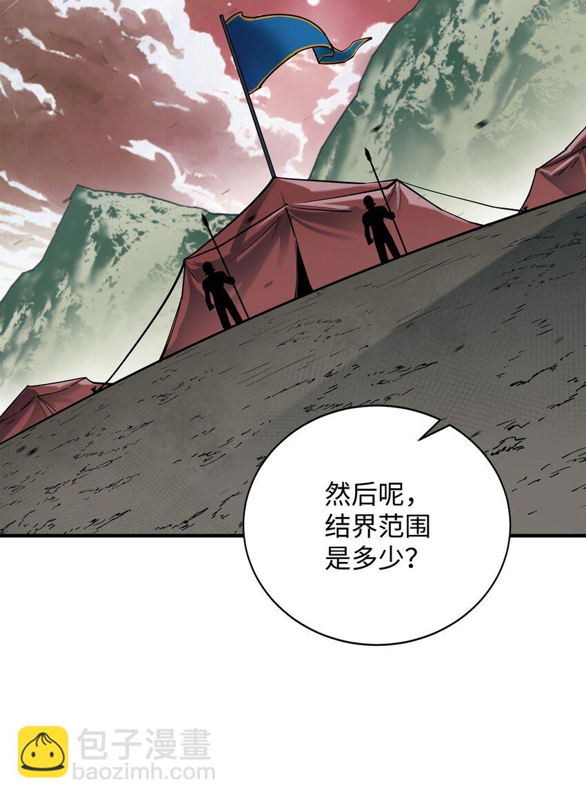 最強飯桶 - 96 反其道而行(2/2) - 2