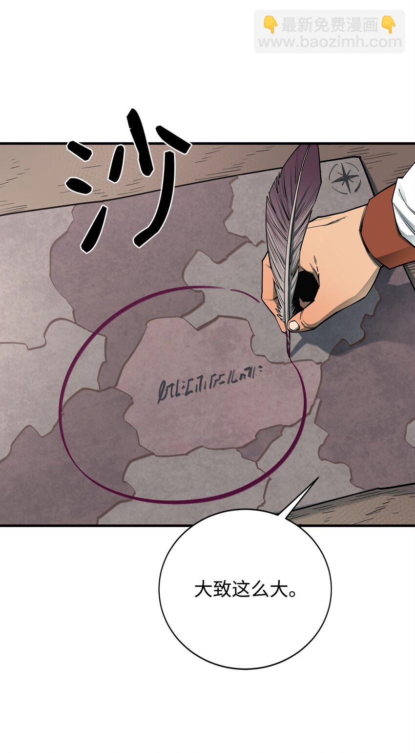 最強飯桶 - 96 反其道而行(2/2) - 3