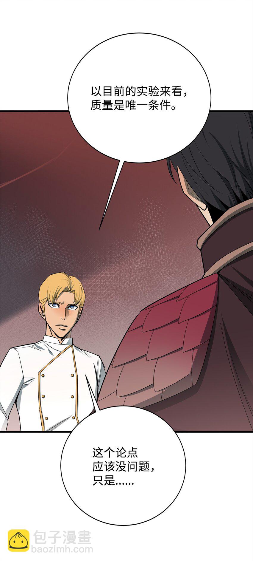 最強飯桶 - 96 反其道而行(2/2) - 1