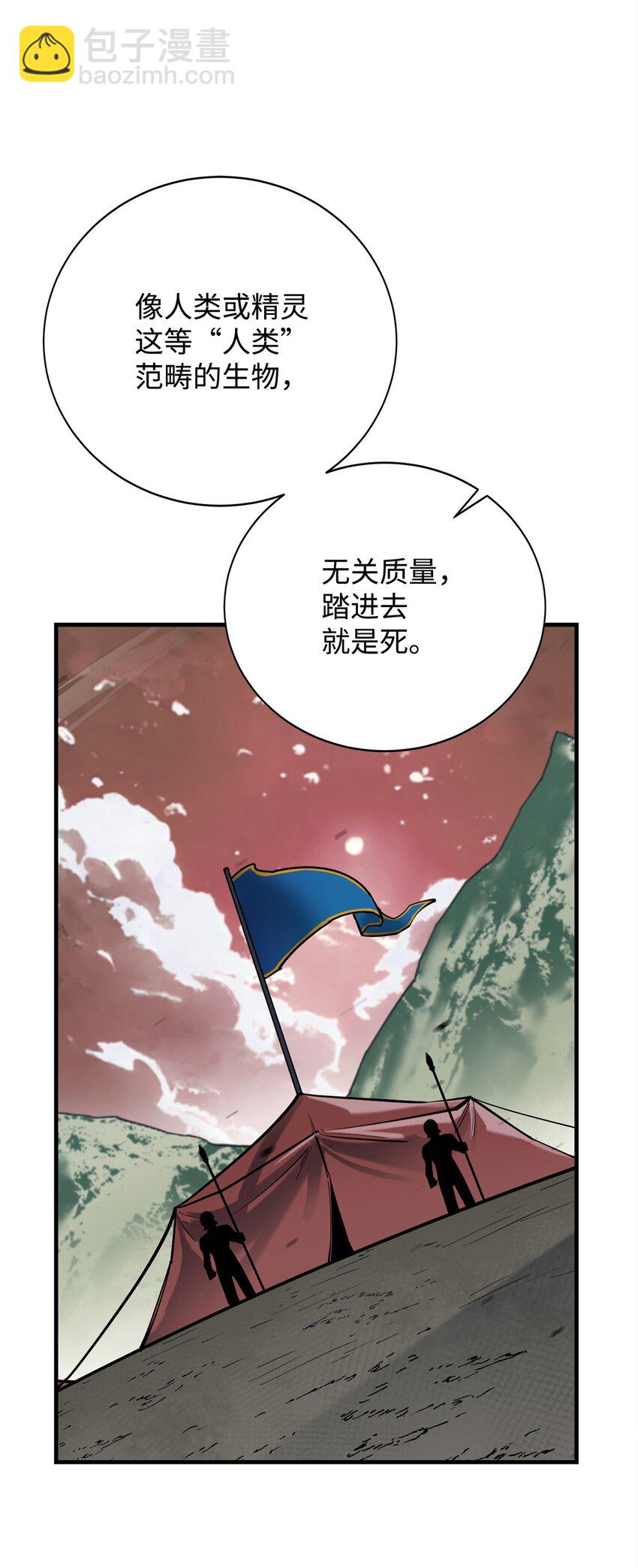 最強飯桶 - 96 反其道而行(2/2) - 2