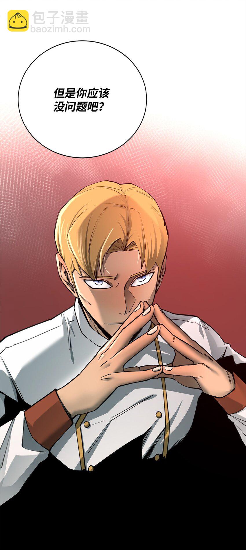 最強飯桶 - 96 反其道而行(2/2) - 3