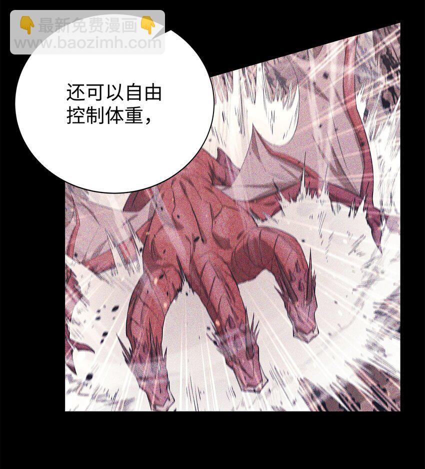 最強飯桶 - 96 反其道而行(2/2) - 5