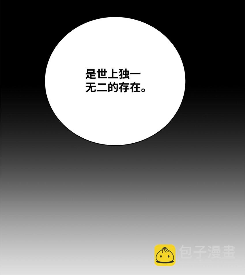 最強飯桶 - 96 反其道而行(2/2) - 6