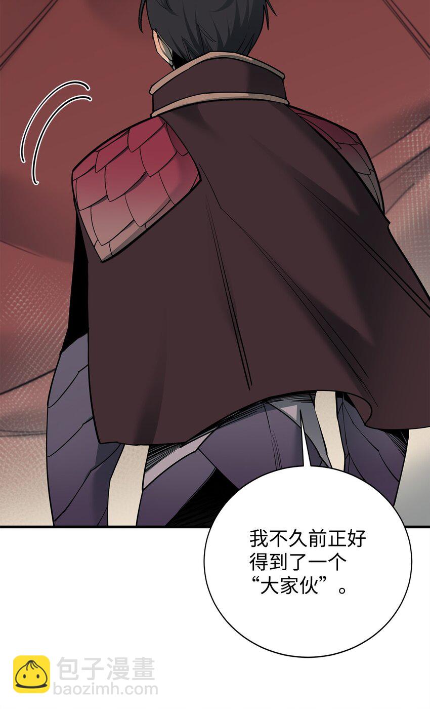 最強飯桶 - 96 反其道而行(2/2) - 3