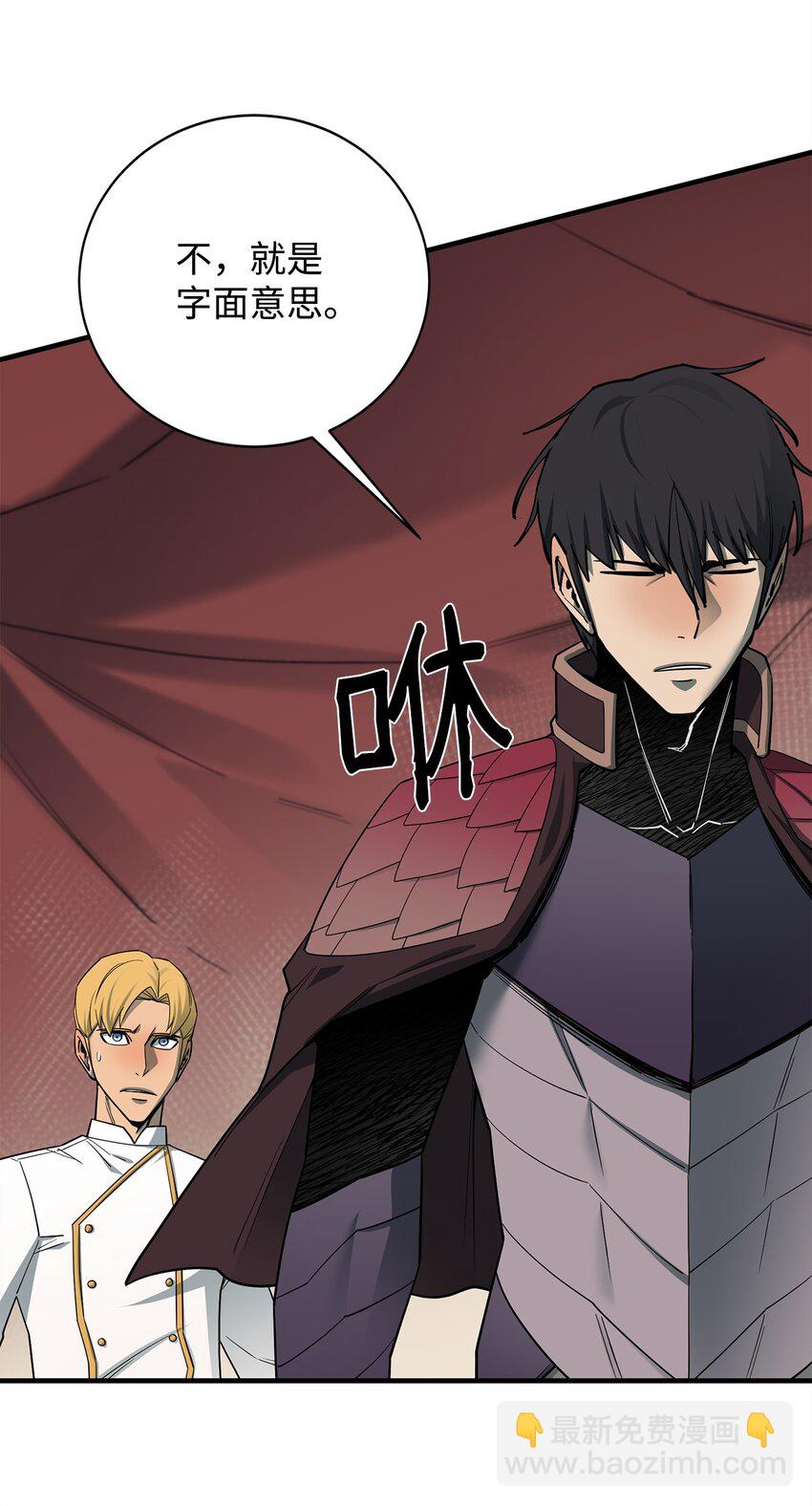 最強飯桶 - 96 反其道而行(2/2) - 5