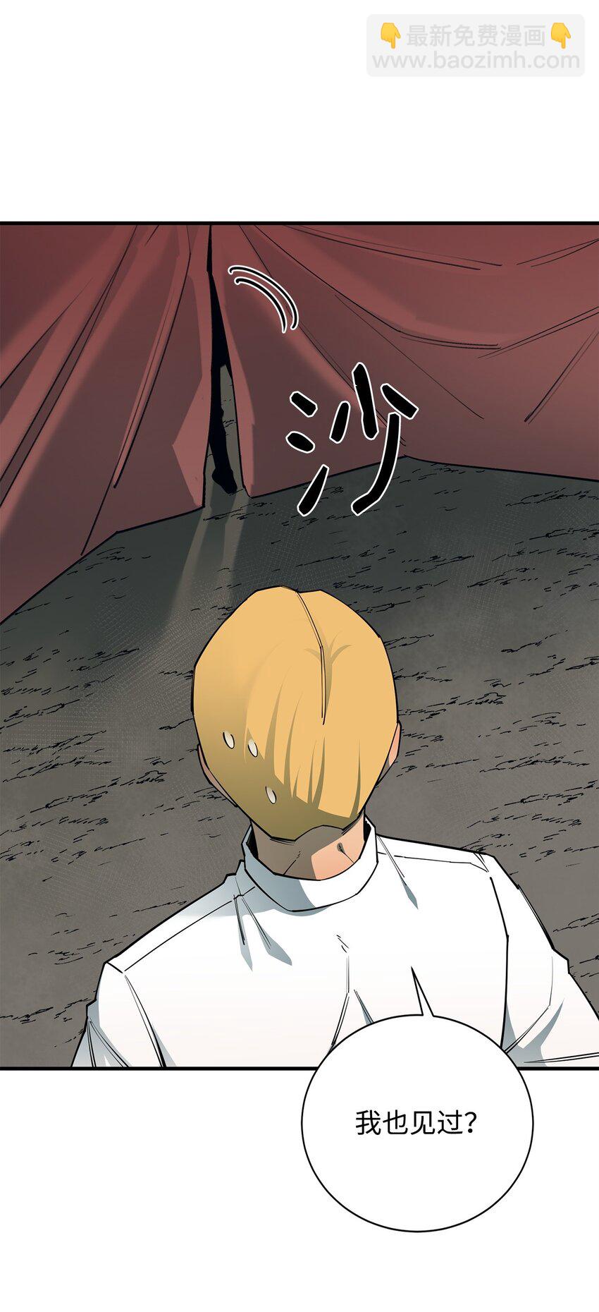 最強飯桶 - 96 反其道而行(2/2) - 7