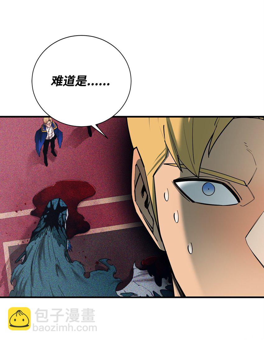 最強飯桶 - 96 反其道而行(2/2) - 1