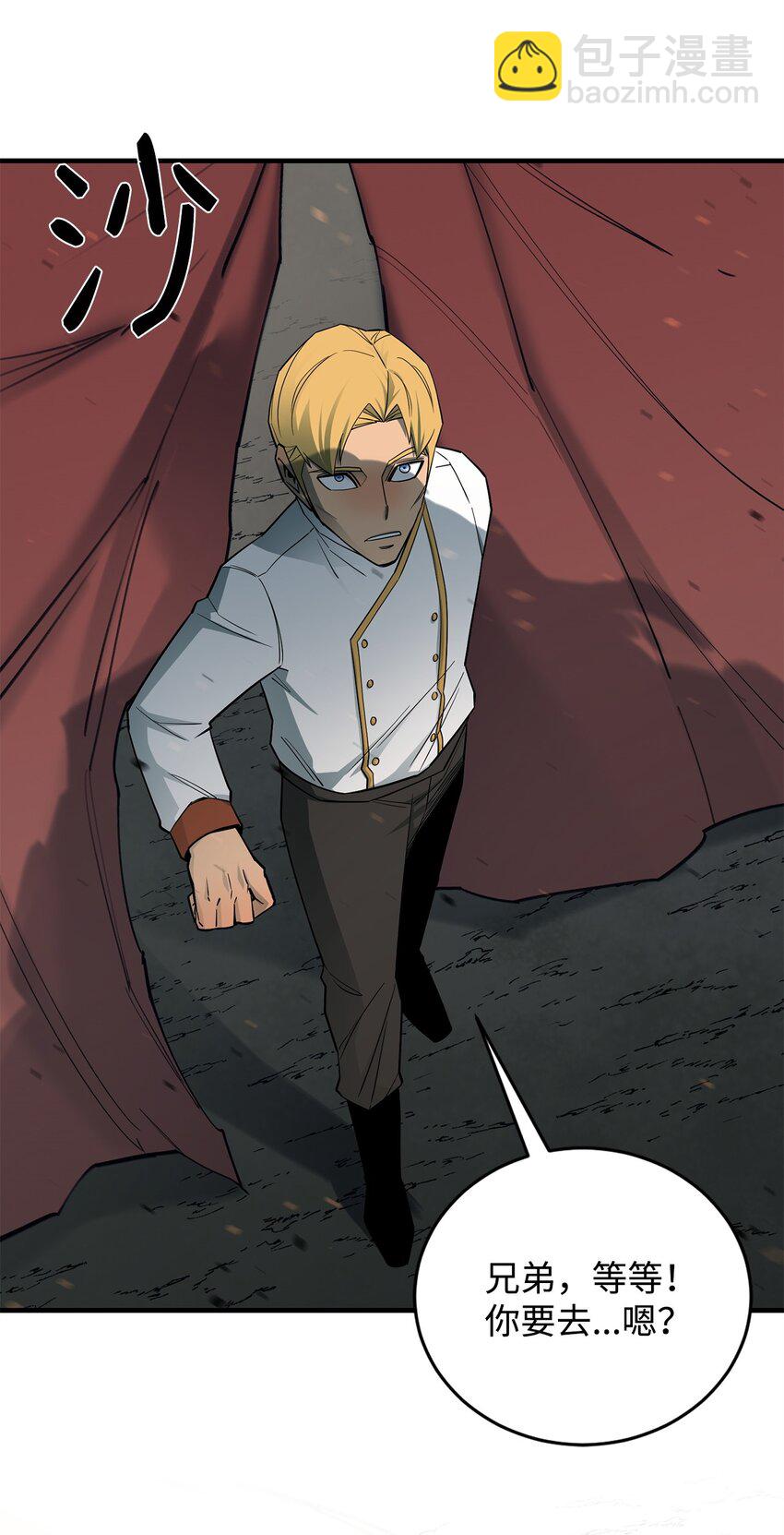 最強飯桶 - 96 反其道而行(2/2) - 6