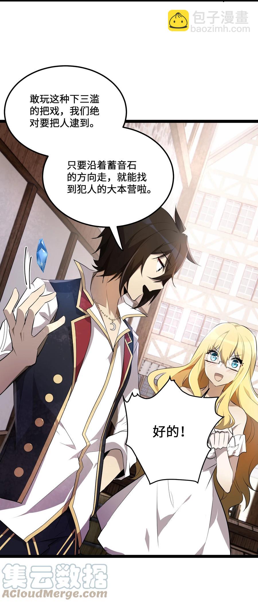 11 第11话-第11话