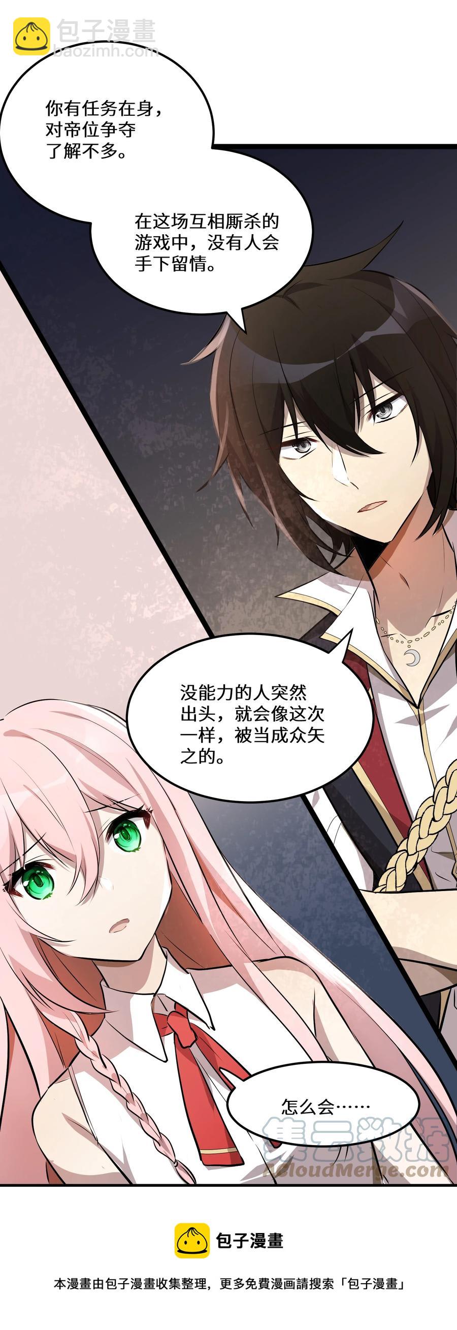 13 第13话-第13话