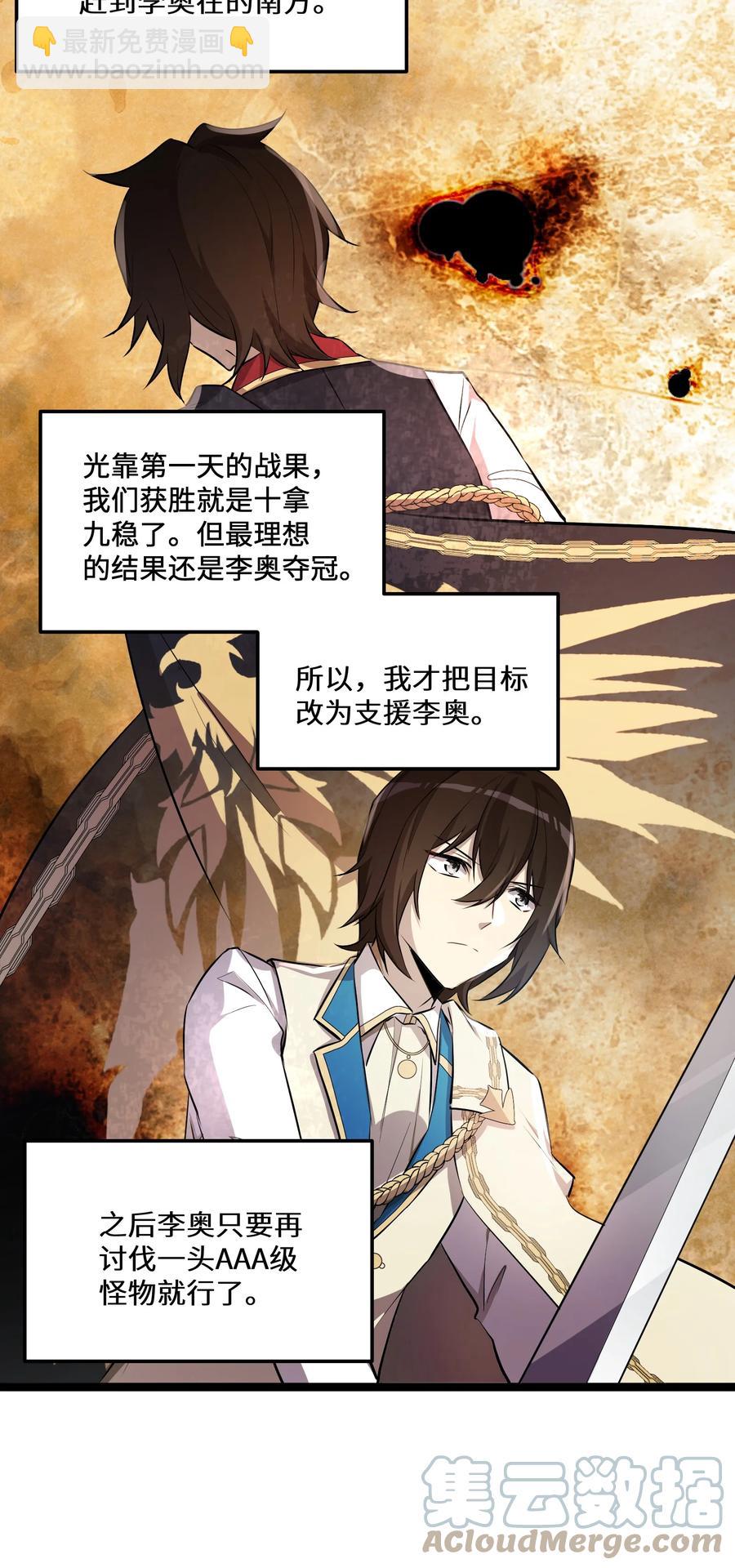 13 第13话-第13话