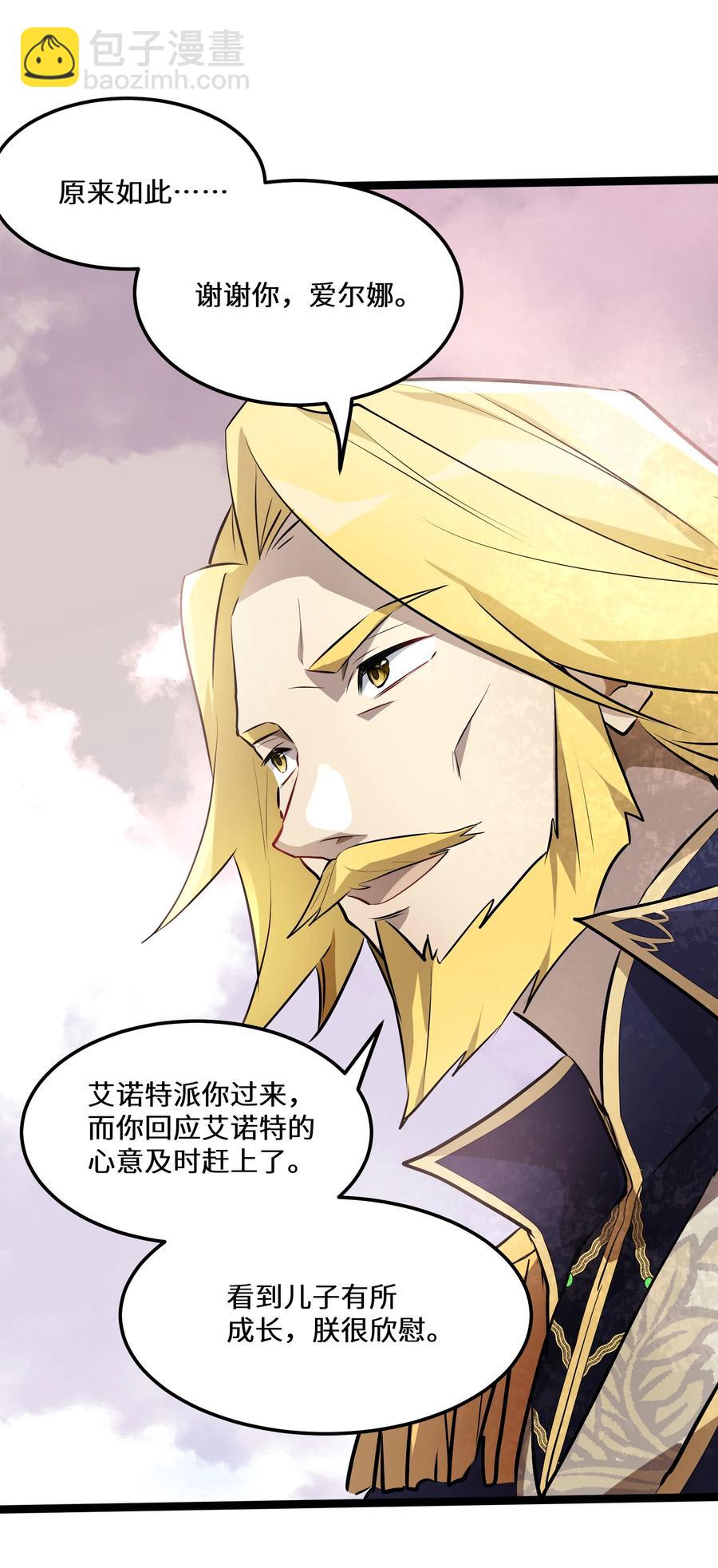 15 第15话(1/2)-第15话