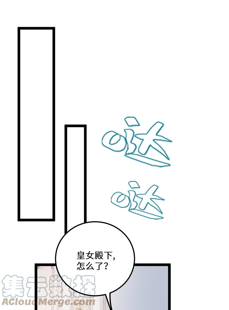 最強廢柴皇子的帝位之爭-暗鬥篇 - 17 第17話(1/2) - 8