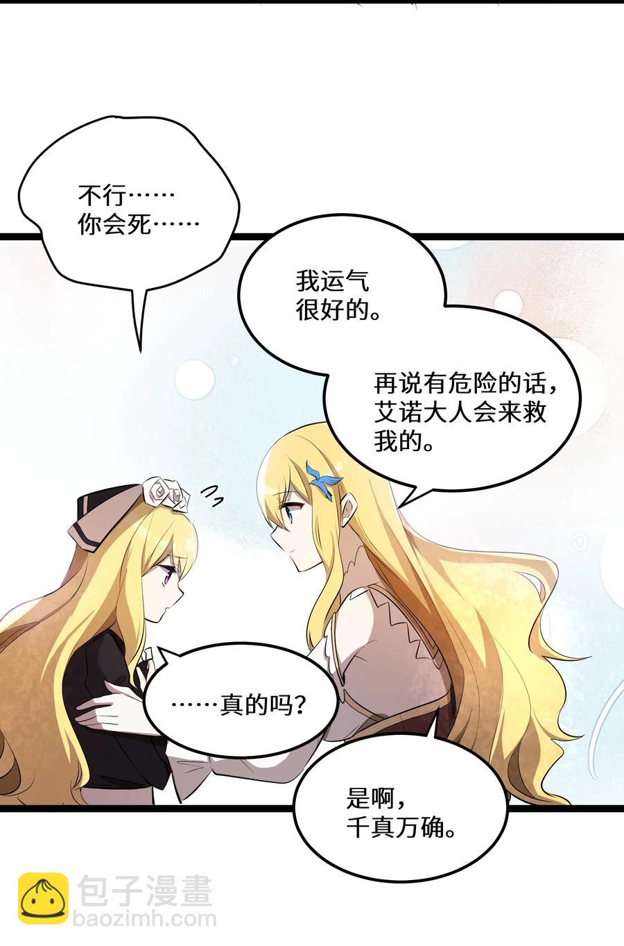 17 第17话(1/2)-第17话