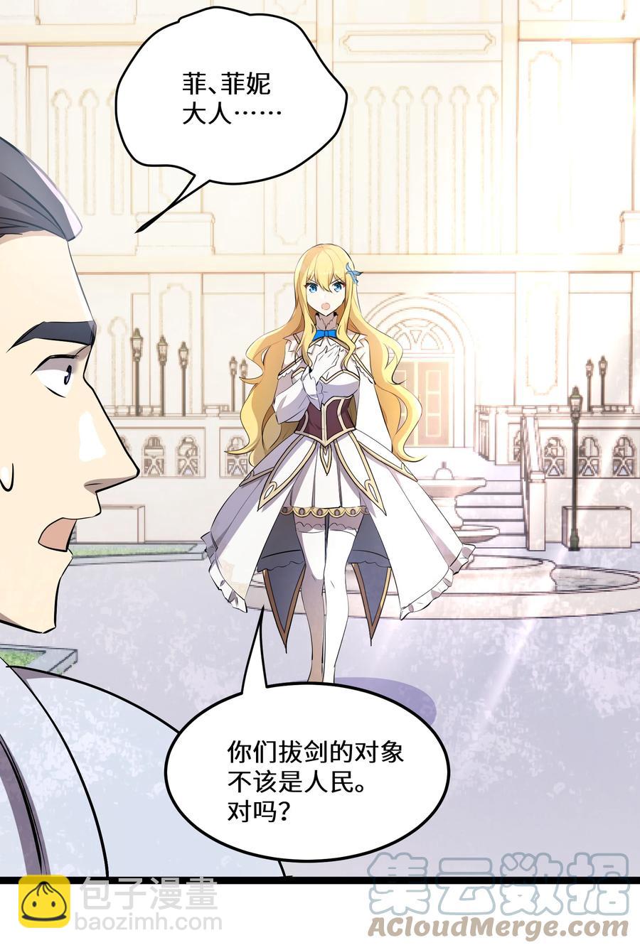 17 第17话(1/2)-第17话