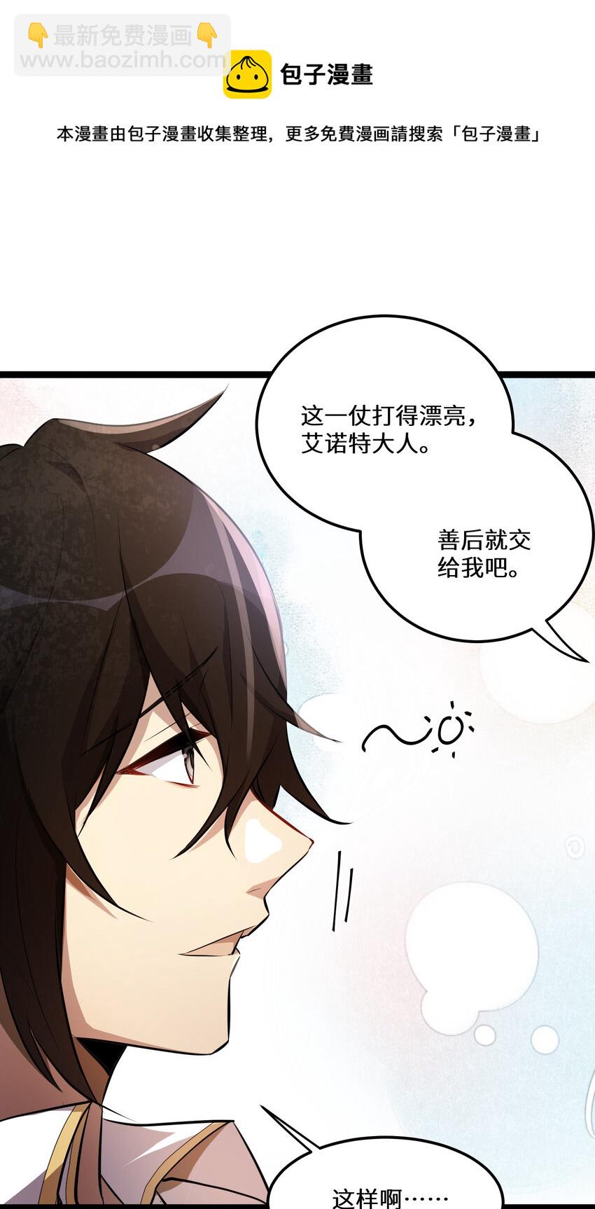 19 第19话(1/2)-第19话