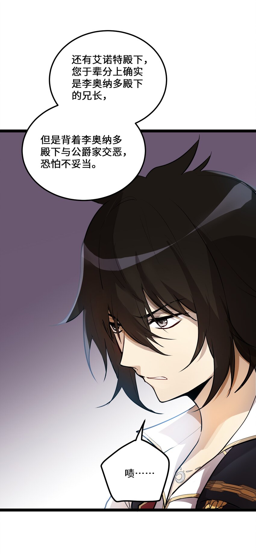 3 第3话(1/2)-第3话