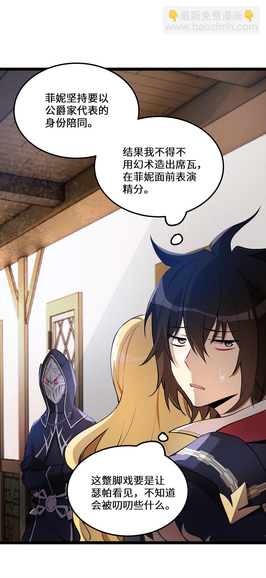 3 第3话(1/2)-第3话