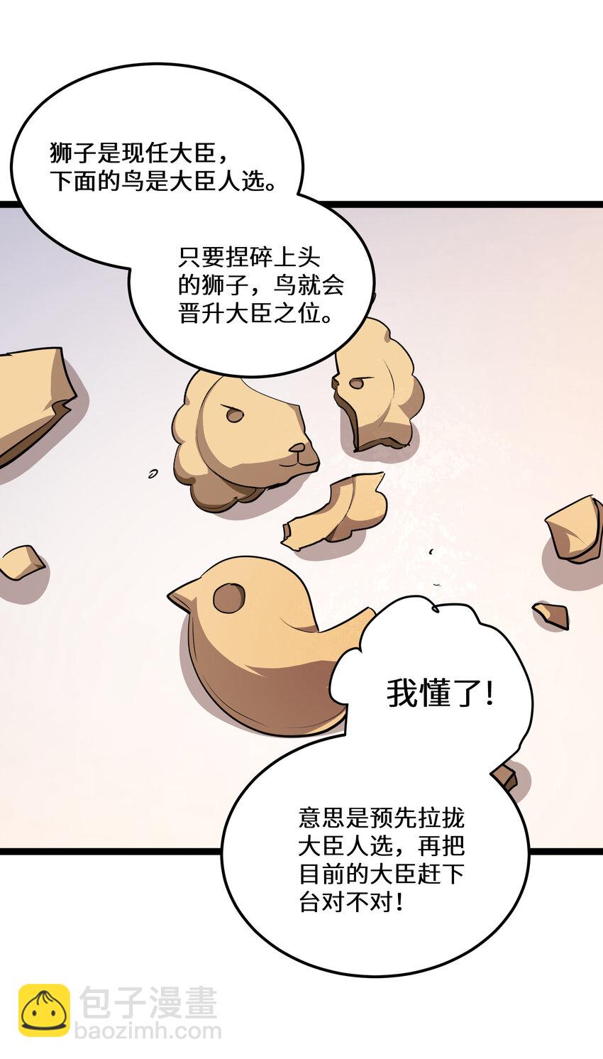 23 第23话-第23话