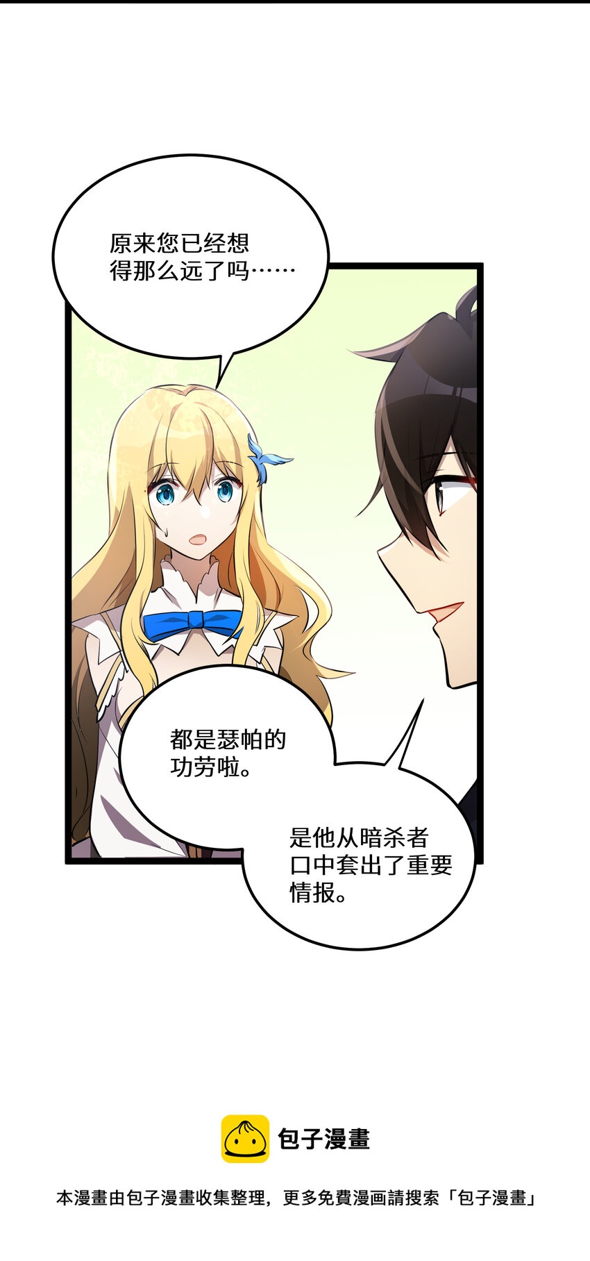 23 第23话-第23话