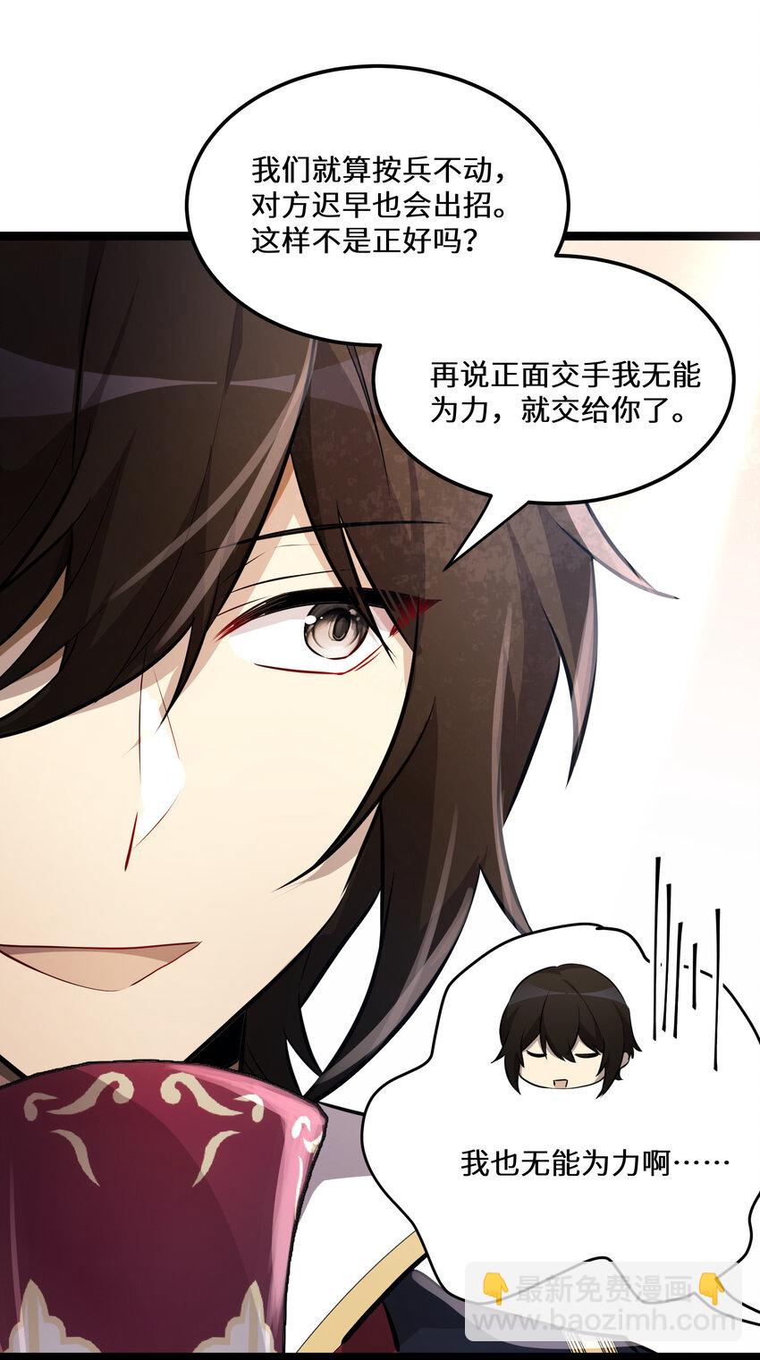 25 第25话-第25话