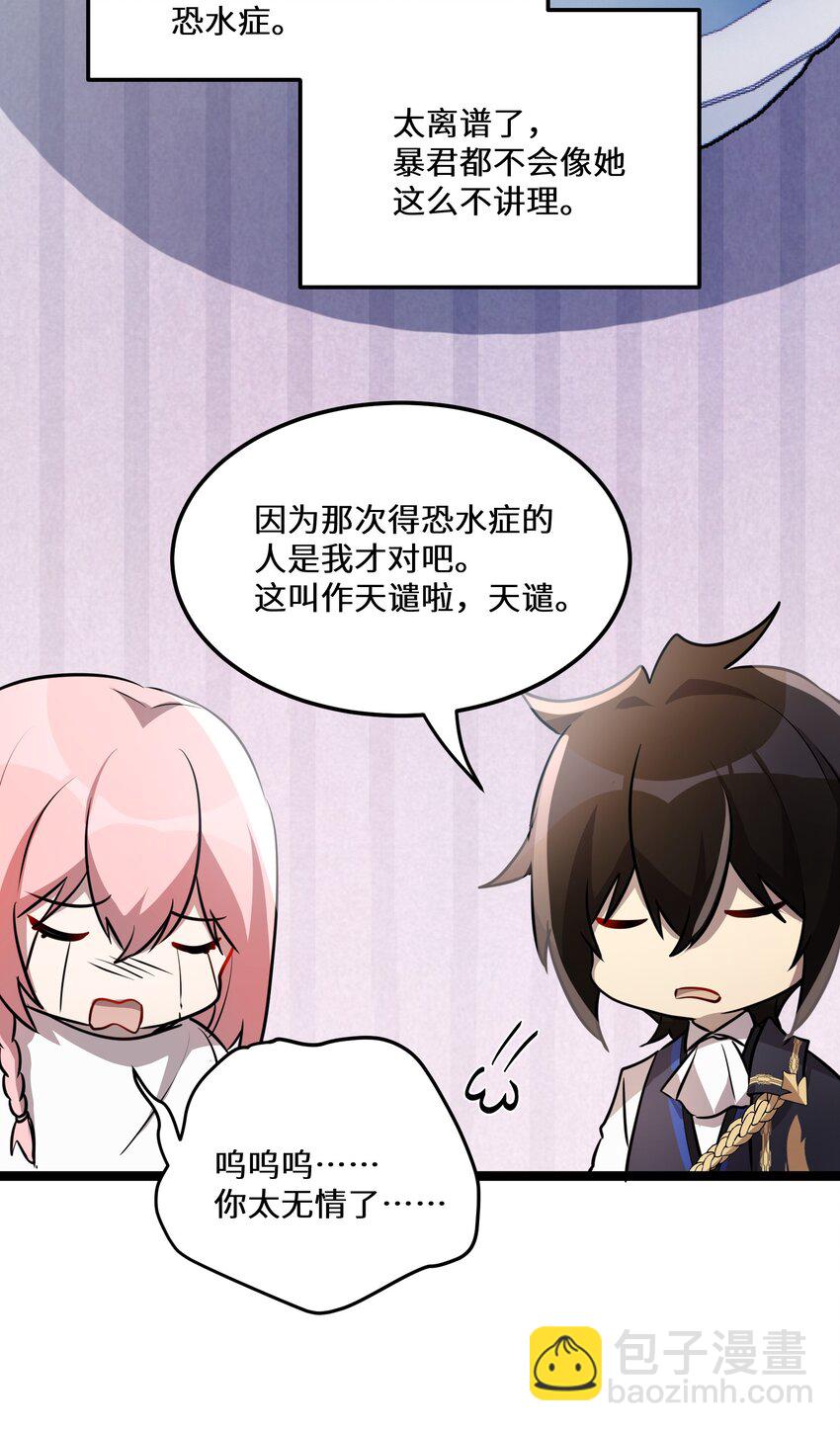 29 第29话-第29话