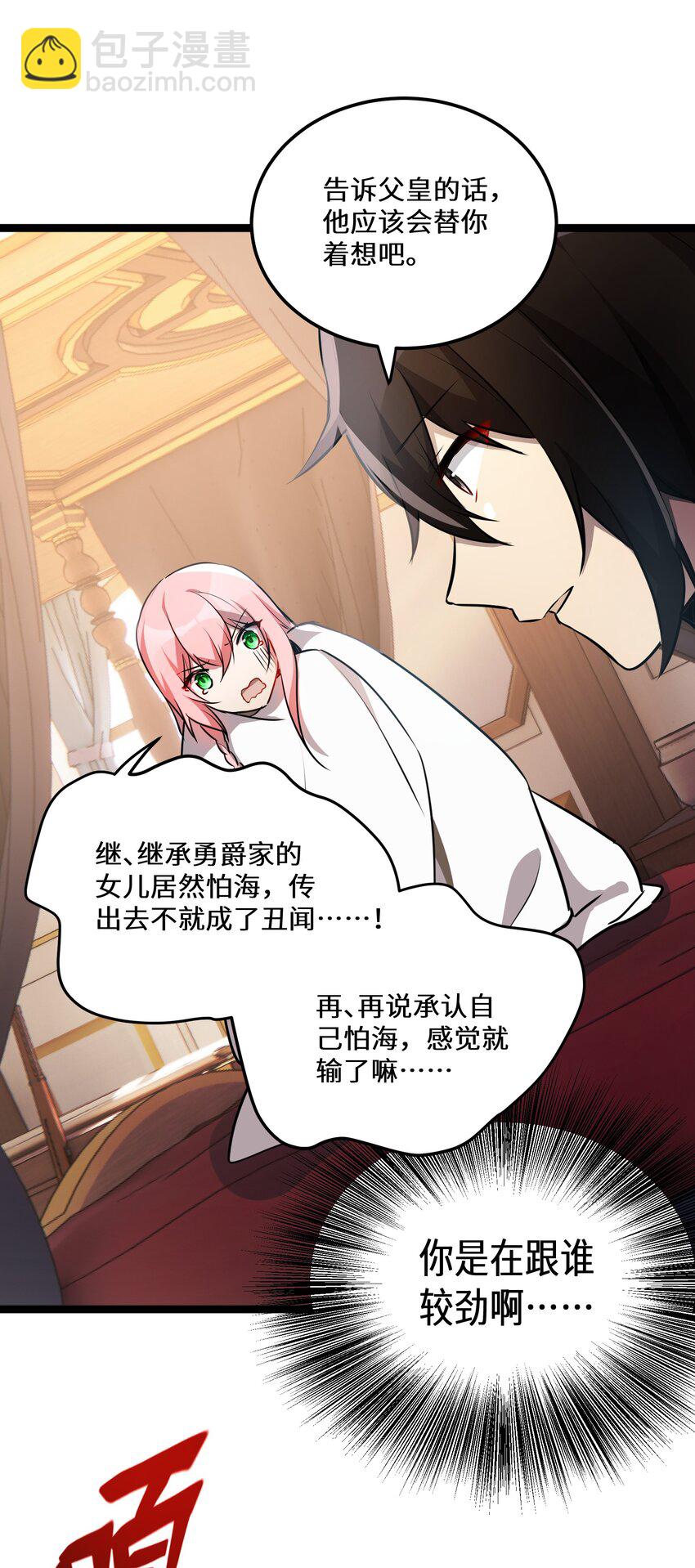 29 第29话-第29话