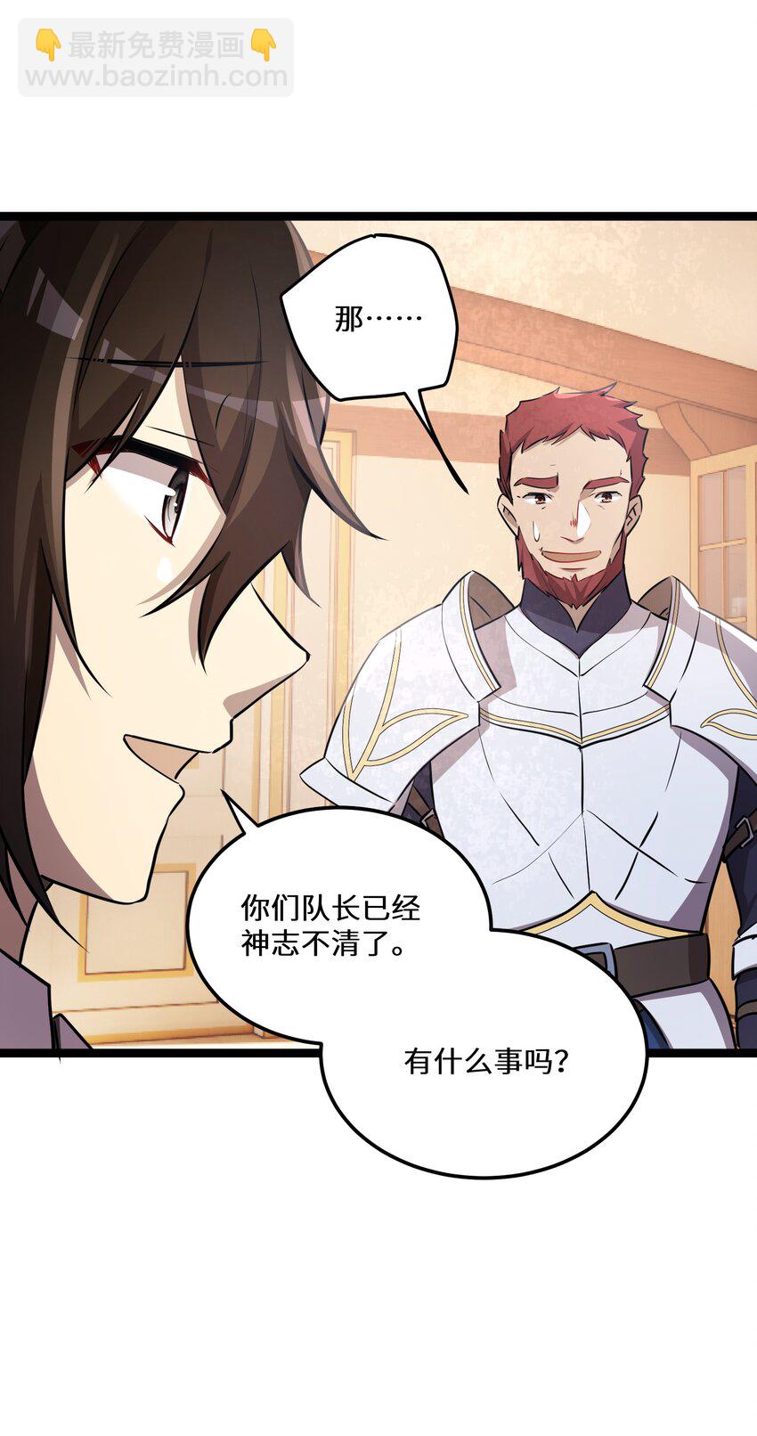 29 第29话-第29话