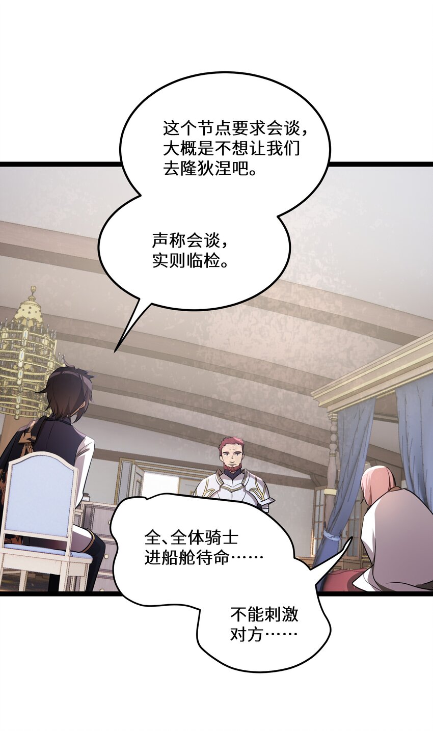 29 第29话-第29话