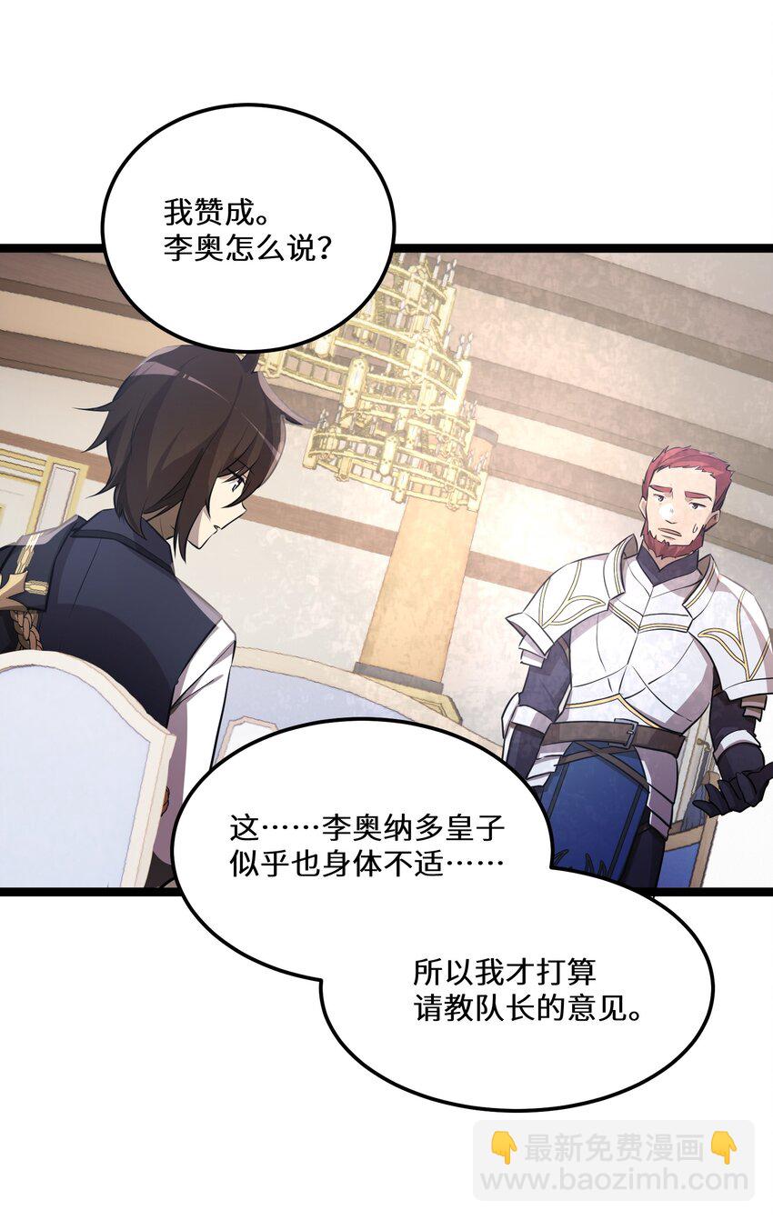 29 第29话-第29话