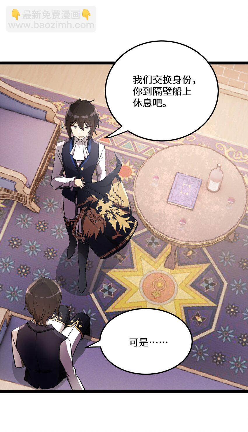 29 第29话-第29话