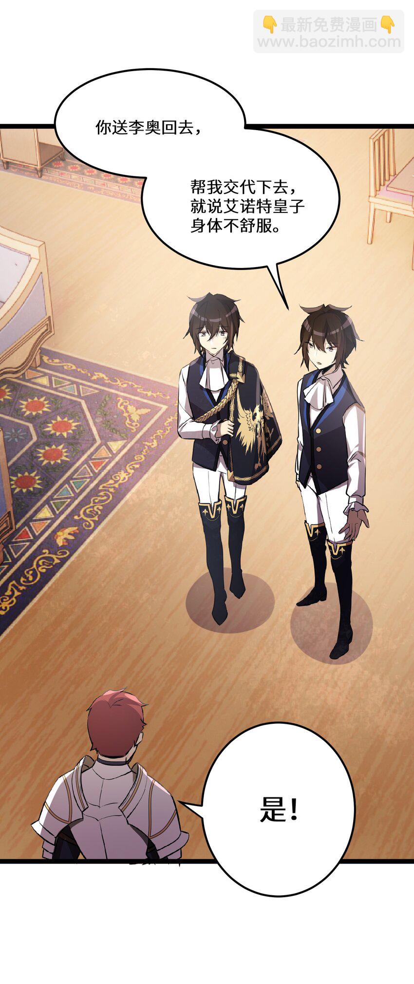 29 第29话-第29话