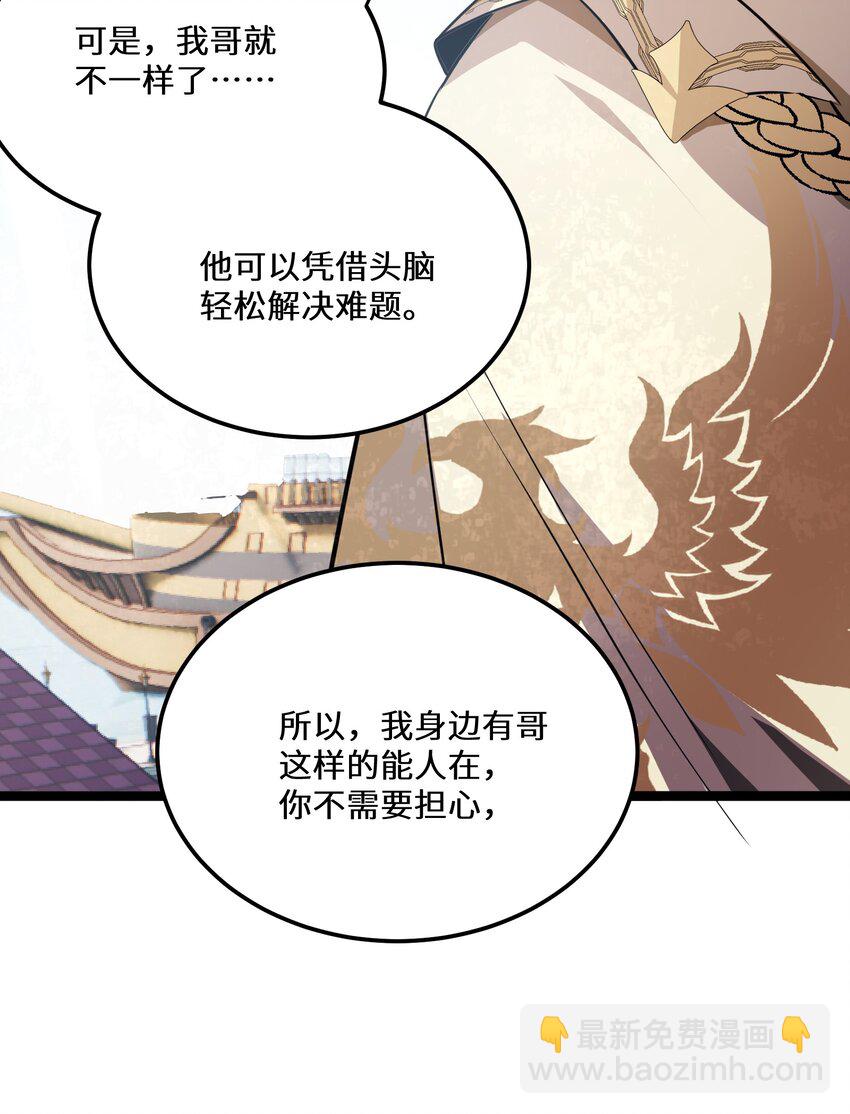 29 第29话-第29话