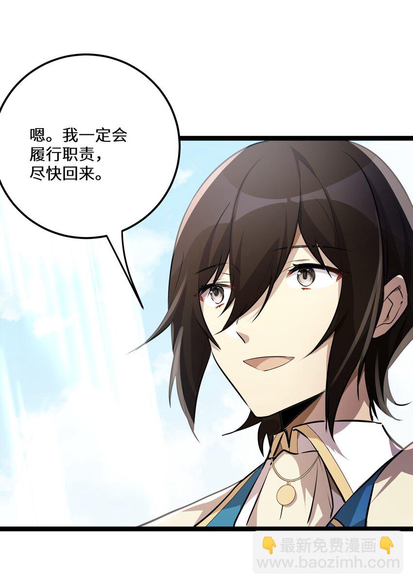 29 第29话-第29话